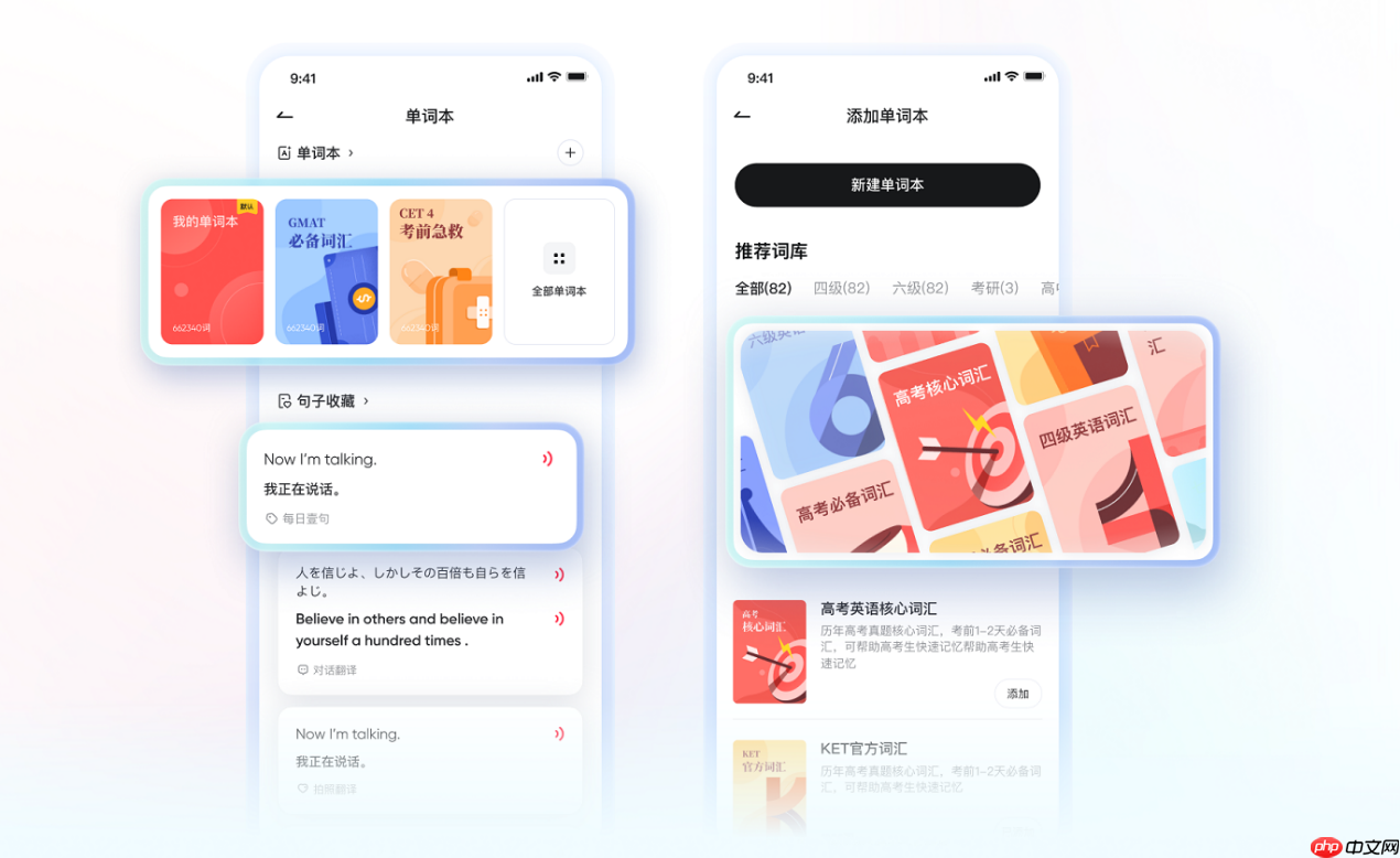 鸿蒙版网易有道词典单词本与发音设置功能正式上线，高效背词不迷路
