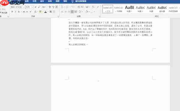 word文档怎么删除空白页?word文档删除空白页的方法