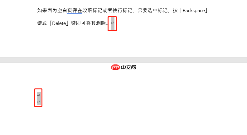 word文档怎么删除空白页?word文档删除空白页的方法
