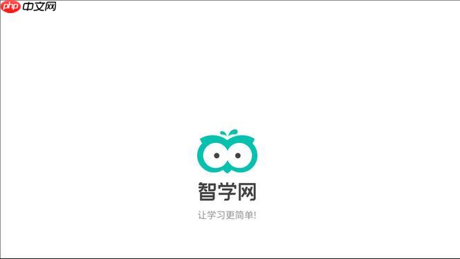 智学网成绩查询登录入口_智学网学生登录路径