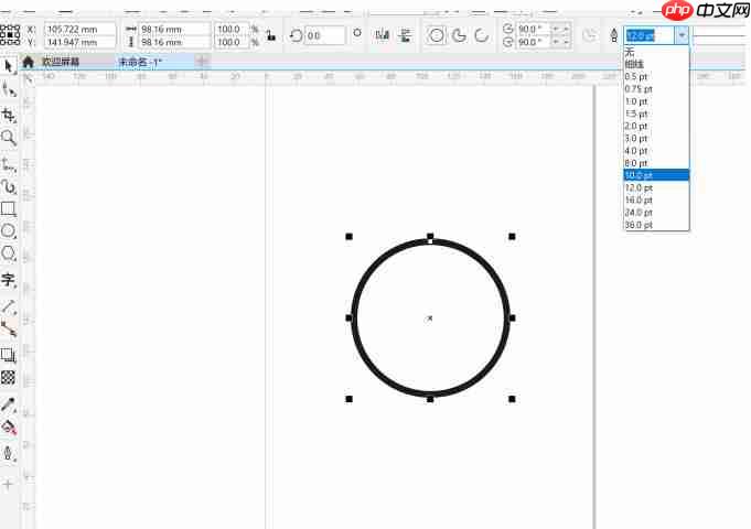 coreldraw怎么把字体变半圆弧度-coreldraw把字体变半圆弧度的方法
