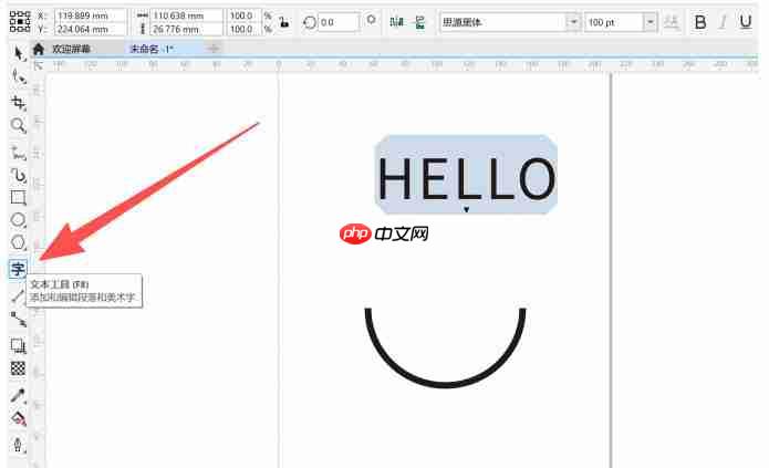 coreldraw怎么把字体变半圆弧度-coreldraw把字体变半圆弧度的方法