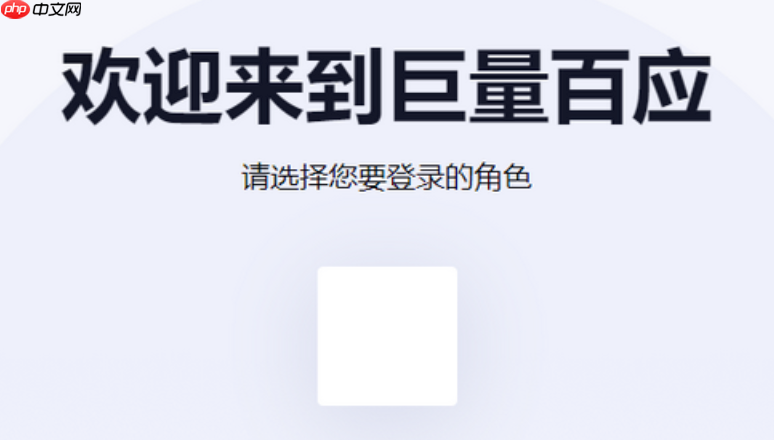 巨量百应手机端快速入口_巨量百应buyin移动端登录入口