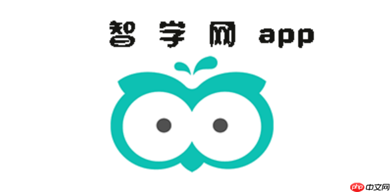 智学网app怎么查看教师联系方式_智学网app教师通讯录查看与家校沟通方法