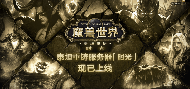 《魔兽世界》时光服火爆上线AMD锐龙59600X回归必备好U