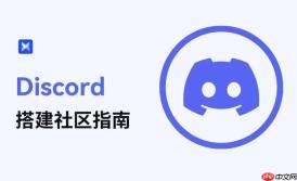 Discord官方网站通道 Discord语音游戏社区应用
