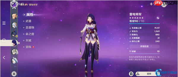 雷电将军全面攻略：从抽卡到毕业的终极指南