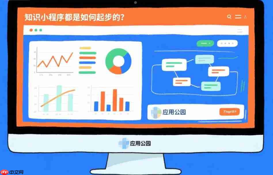 月入10万的知识博主,他们的知识小程序都是如何起步的?