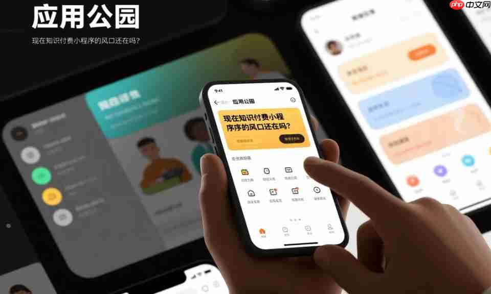 现在知识付费小程序的风口还在吗?