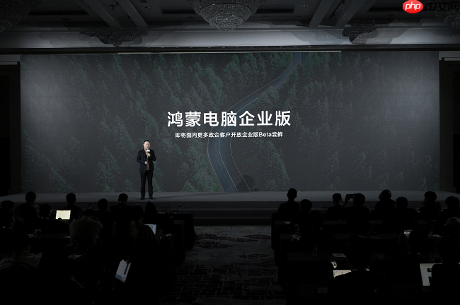 鸿蒙商用布局新进展：华为擎云将发布新一代鸿蒙电脑及鸿蒙电脑企业版