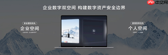 鸿蒙商用布局新进展：华为擎云将发布新一代鸿蒙电脑及鸿蒙电脑企业版