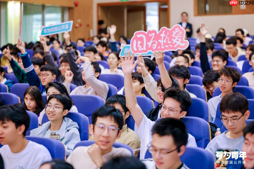 从产业到课堂，华为各领域总裁为学子绘制“未来作战图”