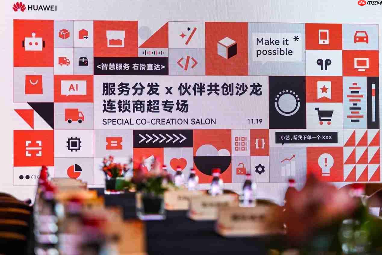 把店开在负一屏，华为元服务为品牌连锁带来获客新途径