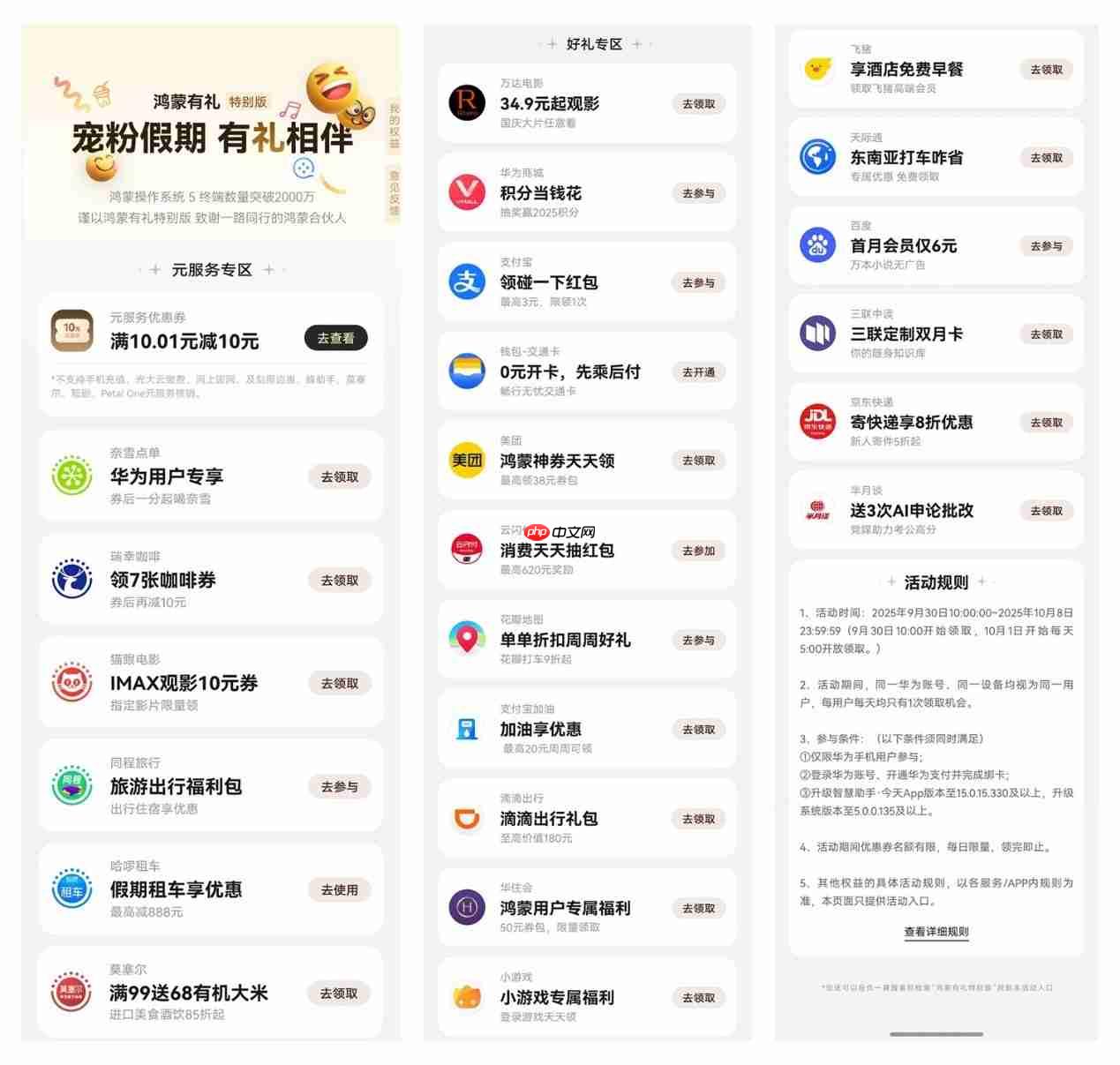 把店开在负一屏，华为元服务为品牌连锁带来获客新途径