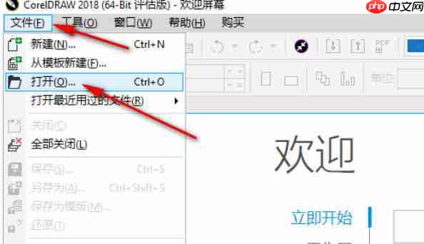 coreldraw怎么编辑文字-coreldraw编辑文字的方法
