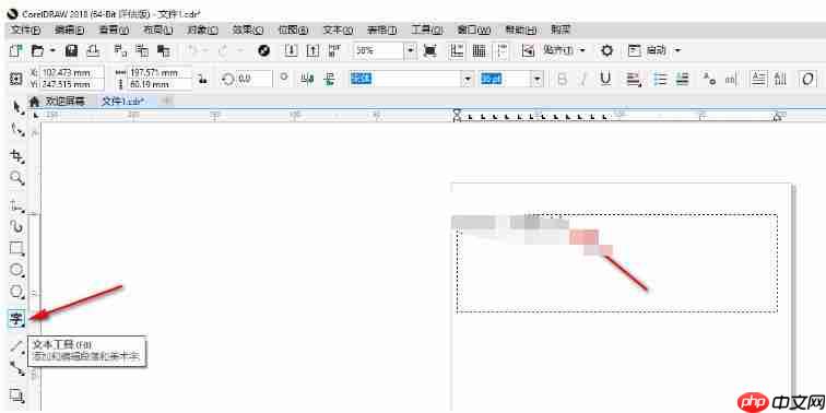 coreldraw怎么编辑文字-coreldraw编辑文字的方法