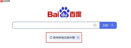百度Ai搜索怎么开启夜间模式_百度Ai搜索界面主题与护眼模式设置方法