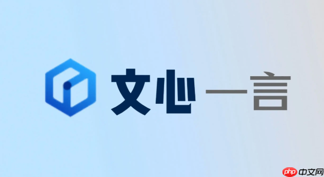 百度ai文心一言怎么翻译文档_百度ai文心一言多语言翻译实用教程