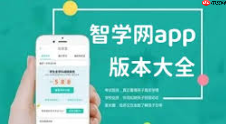 智学网app如何设置考试科目关注_智学网app关注科目设置与重点学科查看方法