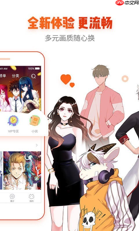 无删减漫画在线网 无删减漫画高清免费观看网站地址