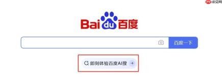 百度Ai搜索怎么切换界面语言_百度Ai搜索多语言界面切换方法说明