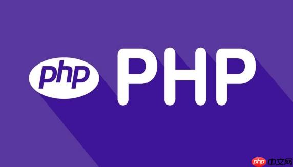 php网站数据库慢查询怎么监控处理_php网站慢查询日志分析与性能优化方法指南