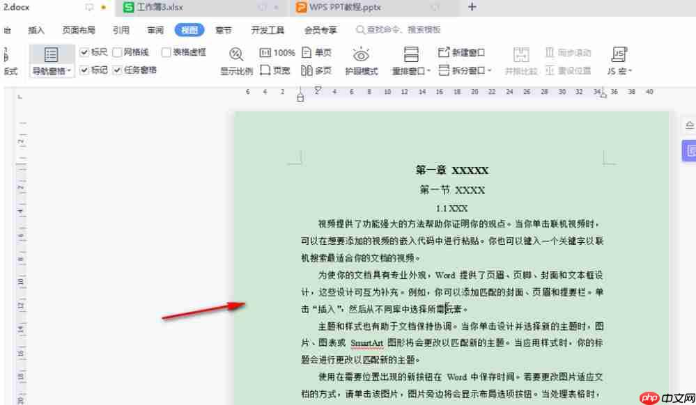 word2013怎么关闭护眼模式-word2013关闭护眼模式的方法