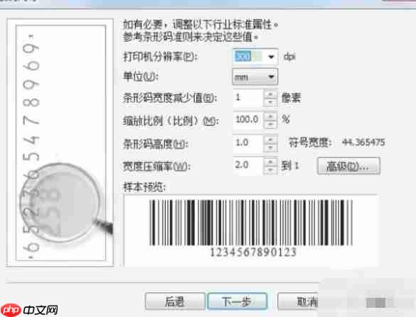 coreldraw怎么插入条形码-coreldraw插入条形码的方法