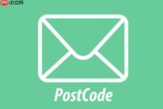 邮编格式能改吗_邮编格式是否可以根据需求调整