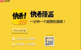 快看漫画在线入口_快看漫画官网网页观看