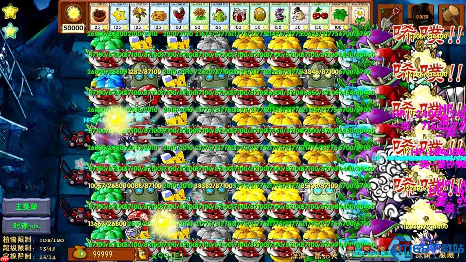 植物大战僵尸黑夜浓雾关卡攻略:融合植物完美通关秘籍