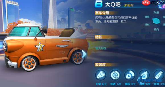 大Q吧终极改装攻略：从漂移之王到全能战神的进阶之路