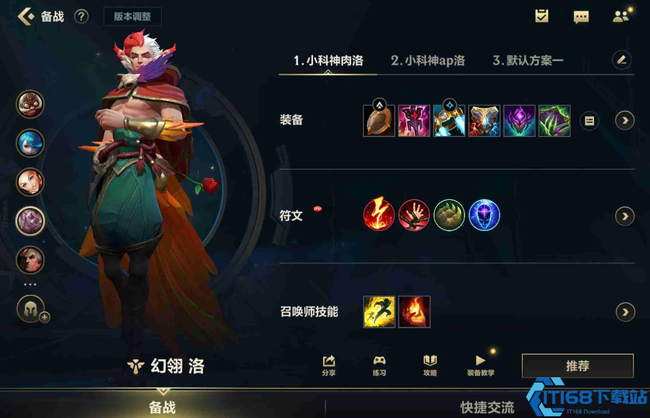 全方位辅助洛进阶指南：技能连招与战术思路解析