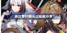 绝区零叶瞬光立绘图怎么样-绝区零叶瞬光立绘图分享