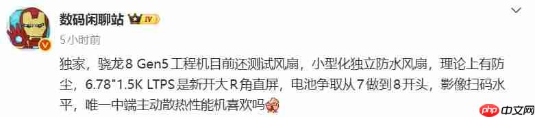 OPPO或将推出骁龙8 Gen5主动风冷新机:中端性能线迎来风扇化趋势