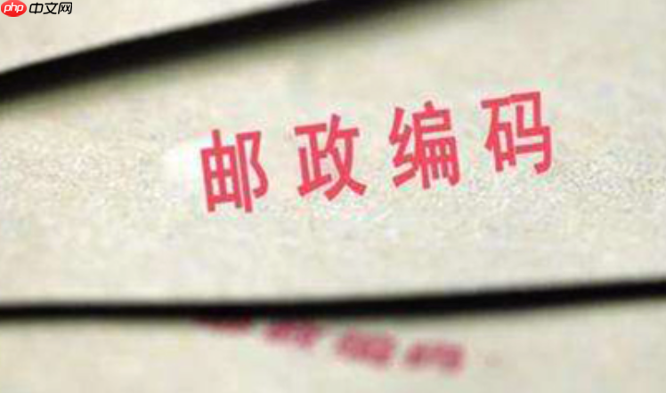 中国邮递区号怎么查询_中国邮递区号在线查询方法与步骤