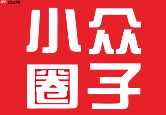 小众圈子隐藏资源 小众圈子资源分享网站