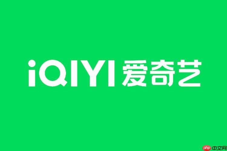 爱奇艺首页推荐怎么设置_爱奇艺首页内容推荐个性化设置教程