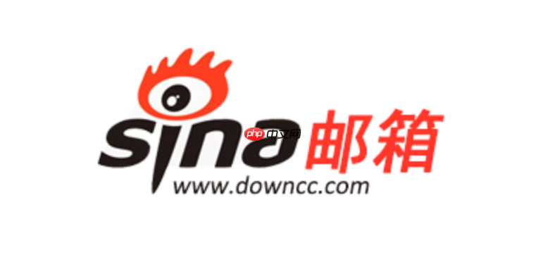 新浪邮箱官方入口地址 新浪邮箱官网可直接登录入口