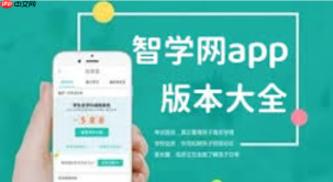智学网app如何设置字体大小调节_智学网app字体大小调整与阅读舒适度设置方法