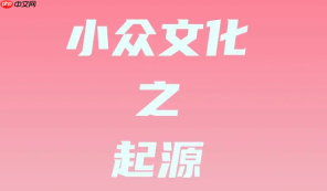 小众圈子测试工具 小众圈子高效测试网站