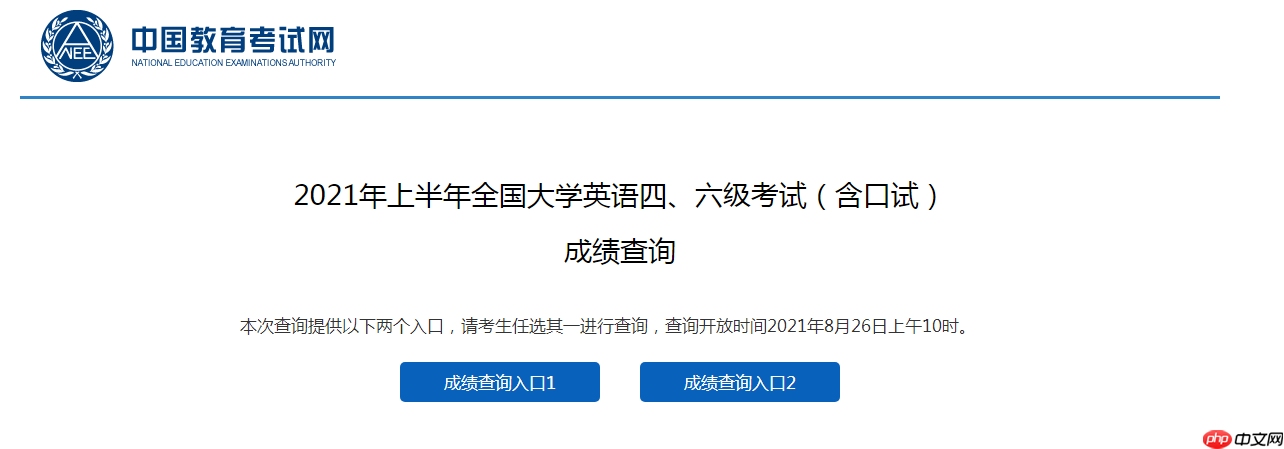教育查询登录官网查询 教育学历证书验证手机官网
