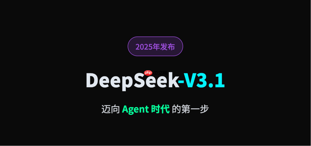 DeepSeek-V3.1 发布，一键生成炫酷网页的神仙玩法（附完整提示词）