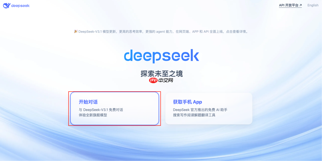 DeepSeek-V3.1 发布，一键生成炫酷网页的神仙玩法（附完整提示词）