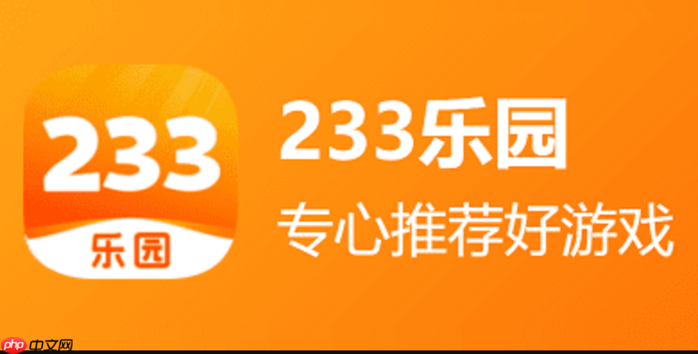 233点击即玩小游戏_233游戏网页版一键免费进入