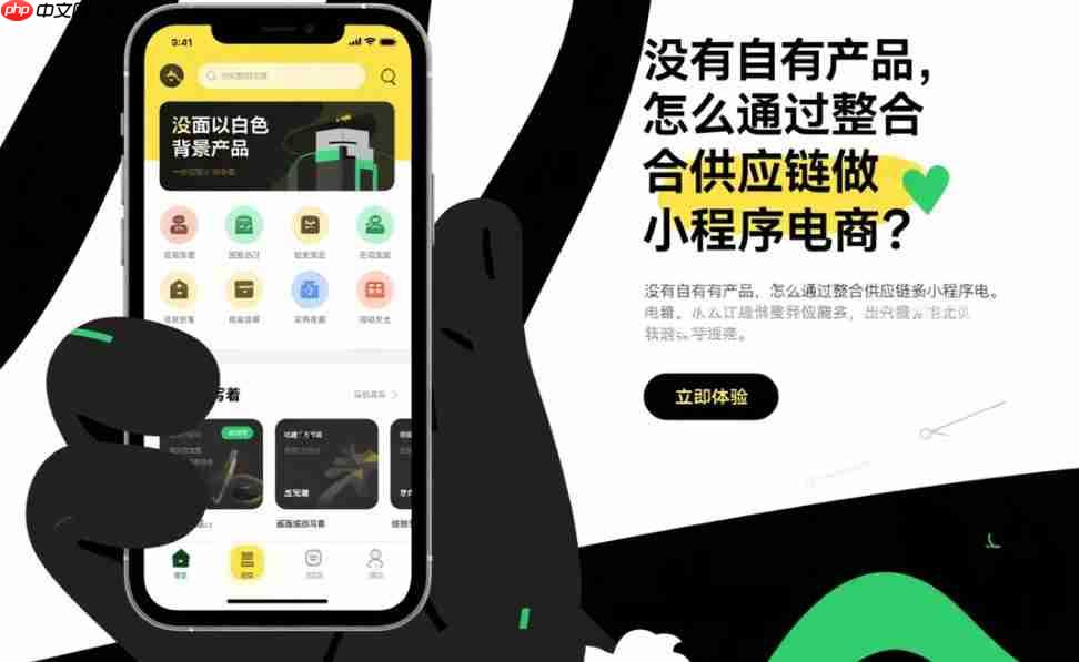 没有自有产品,怎么通过整合供应链做小程序电商?