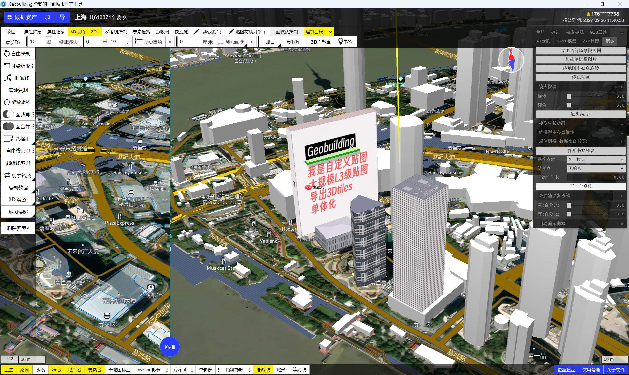 将大规模shp白模贴图转3dtiles倾斜摄影，并可单体化拾取建筑