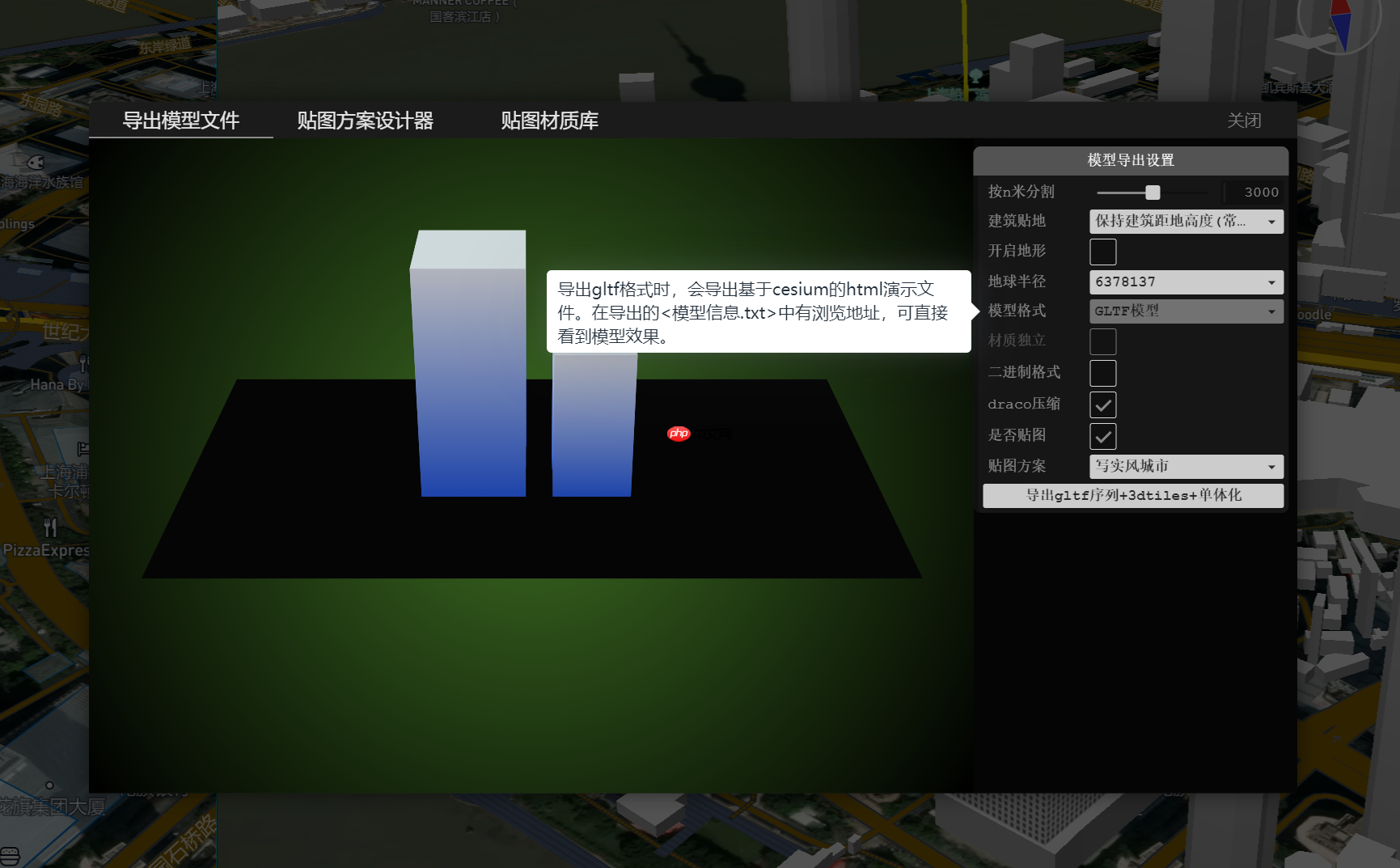 将大规模shp白模贴图转3dtiles倾斜摄影，并可单体化拾取建筑
