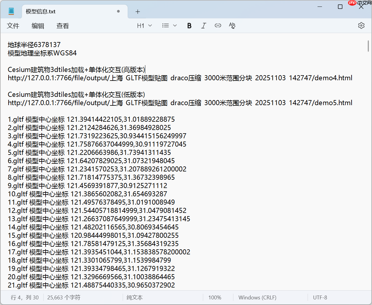 将大规模shp白模贴图转3dtiles倾斜摄影，并可单体化拾取建筑