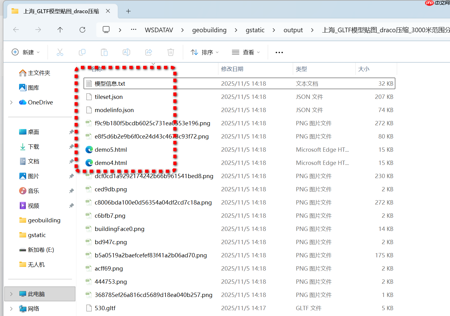 将大规模shp白模贴图转3dtiles倾斜摄影，并可单体化拾取建筑